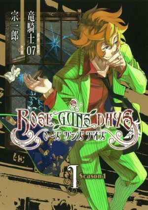 Rose Guns Days - Season 1 Manga