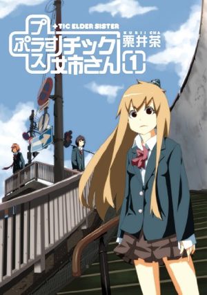 Plus Tic Neesan Manga