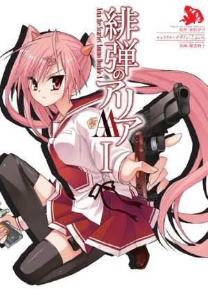 Hidan no Aria AA Manga