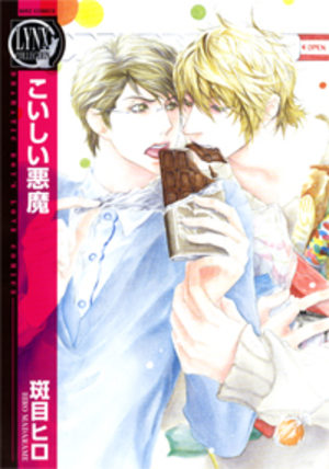 Koishii Akuma Manga