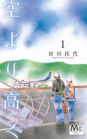 Sora Yori Takaku Manga
