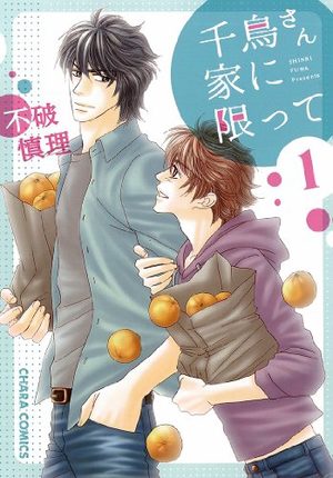 Chidori-san Ke ni Kagitte Manga
