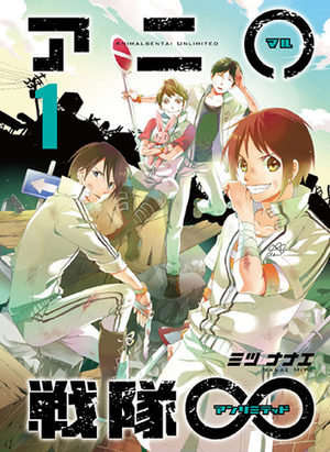 Animal Sentai Unlimited Manga