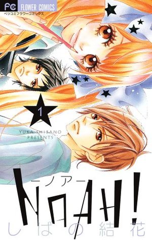 NOAH! Manga