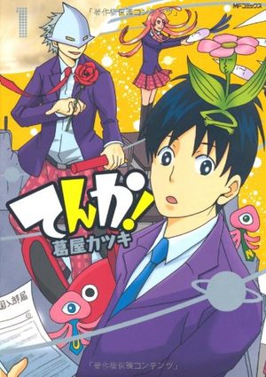 Tenka! Manga
