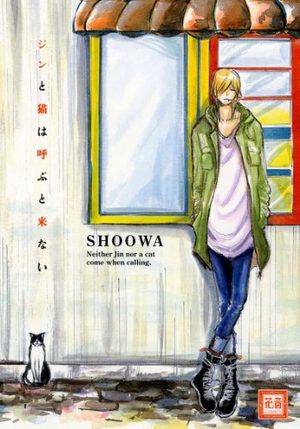 Jin to Neko ha Yobu to Konai Manga