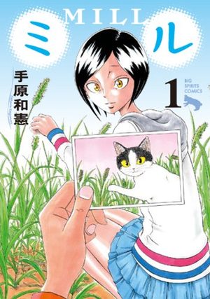Mill Manga