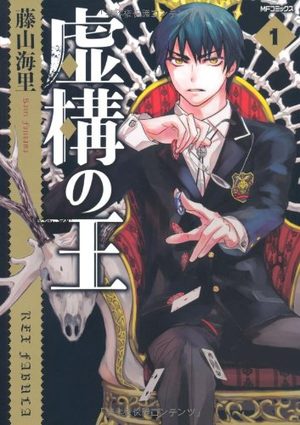Kyokô no Ô Manga