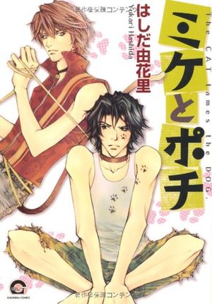 Mike to Pochi Manga