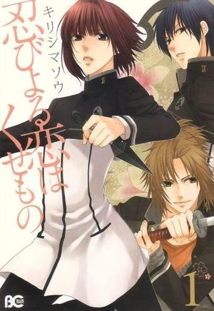 Shinobi Yoru Koi ha Kusemono Manga