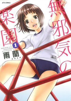 Mujaki no Rakuen Manga
