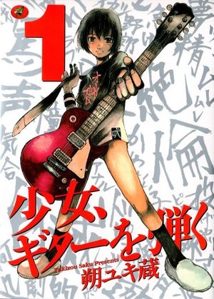 Shôjo, Guitar wo Hiku Manga