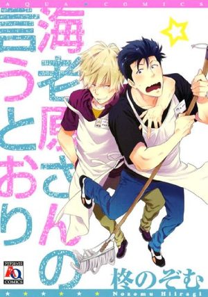 Ebihara-san no Iutôri Manga