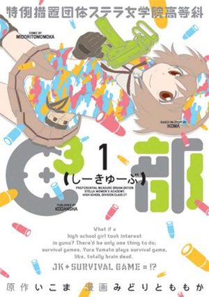Tokurei Sochi Dantai Stella Jogakuin Kôtôka C³ Bu Manga