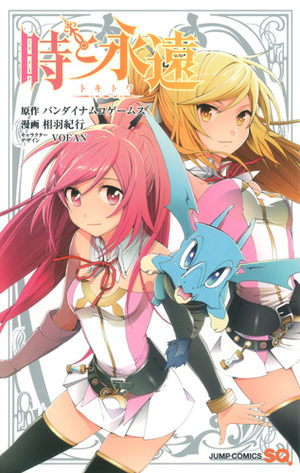 Toki to Towa Manga