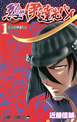 Retsu!!! Date Senpai Manga