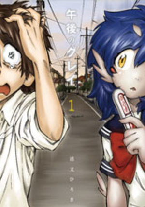 Gogo no Grey Manga