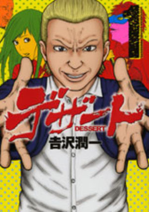 Dessert Manga