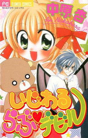 Ijiwaru Love Devil Manga