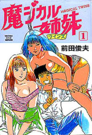 Magical Twins Manga