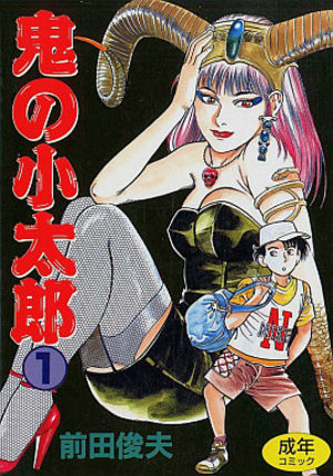 Oni no Kotarô Manga