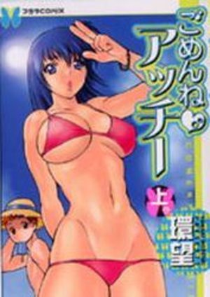 Gomen ne Acchii Manga