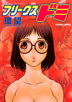 Freaks Domi Manga