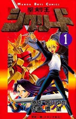 Seikeiô Siglead Manga