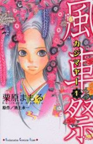 Kajimaya Manga
