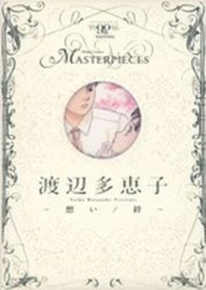 Omoi - Kizuna - Masterpieces Manga