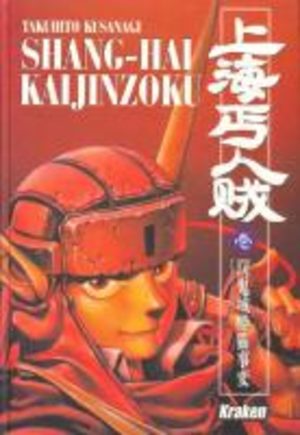 Shang Hai Kaijinzoku Manga
