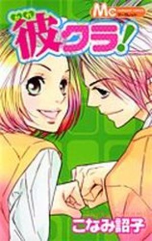 Kare Kura! Manga