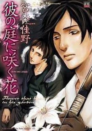 Kare no Niwa ni Saku Hana Manga