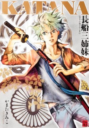 Katana 2 Manga