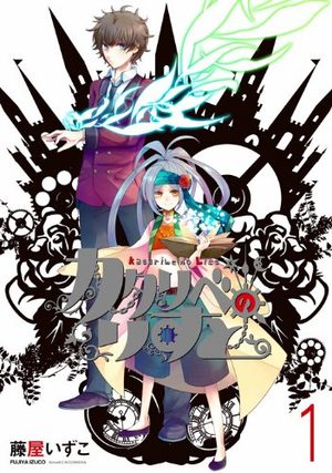 Kataribe no List Manga