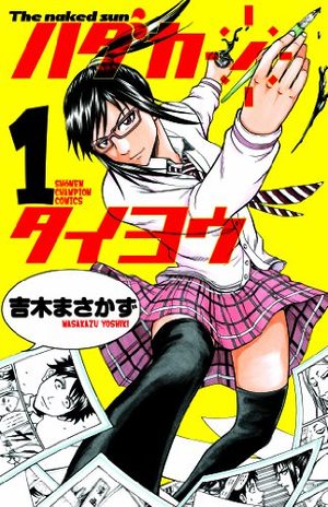 Hadaka no Taiyô Manga