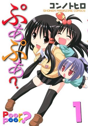 Puapua? Manga