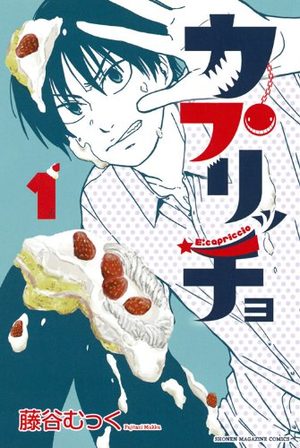 Capriccio Manga