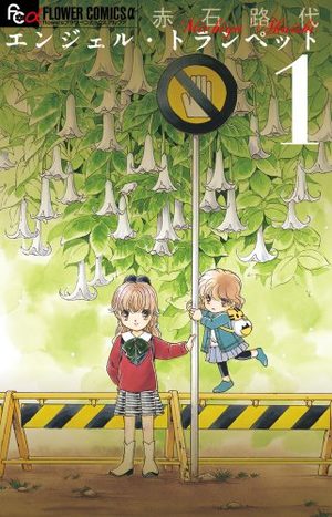 Angel Trumpet Manga