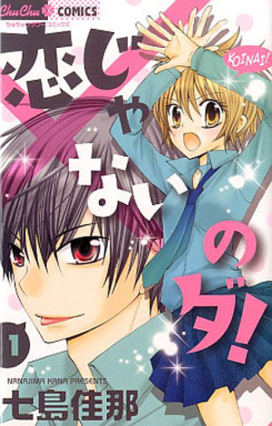 Koi ja Nai no da! Manga