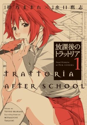 Hôkago no Trattoria Manga