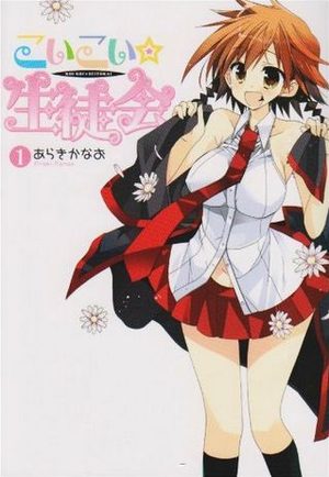 Koikoi Seitokai Manga
