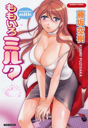 Momoiro Milk Manga