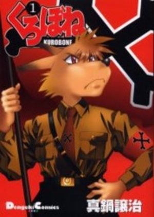 Kurobone Manga