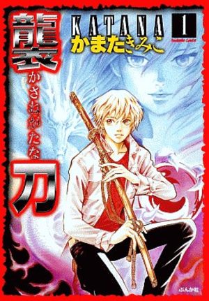 Katana Manga
