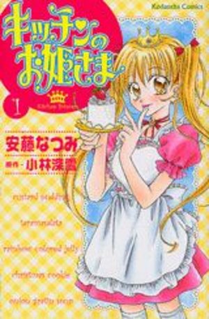 Kitchen Princess Manga