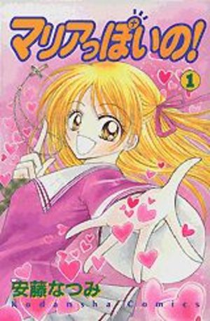 Maria Ppoino! Manga