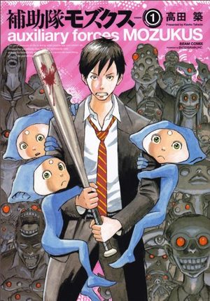Hojotai Mozukusu Manga