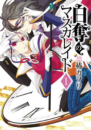 Hakudatsu no Masquerade Manga