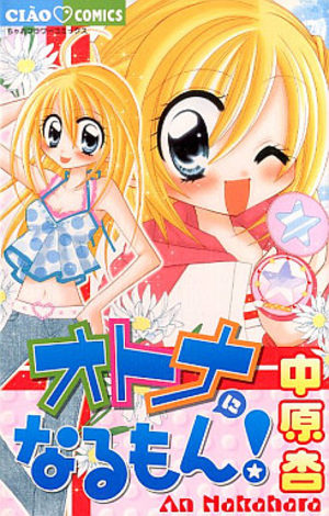 Otona ni Narumon! Manga